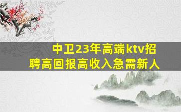廊坊夜场招聘