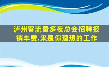 大庆酒吧招聘